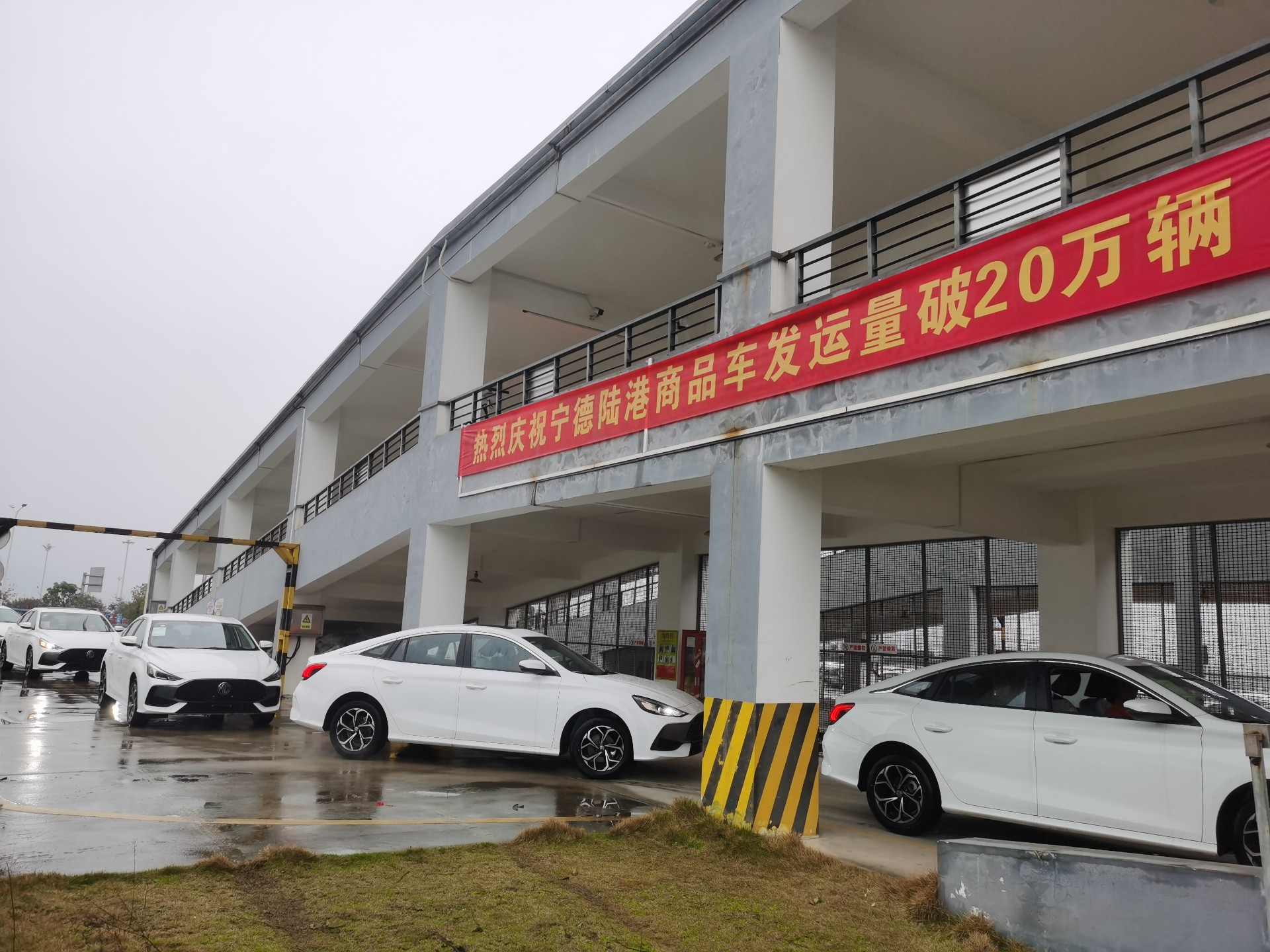 突破20萬(wàn)臺(tái)！寧德陸港喜提首季“開門紅”，張長(zhǎng)明拍攝2.jpg